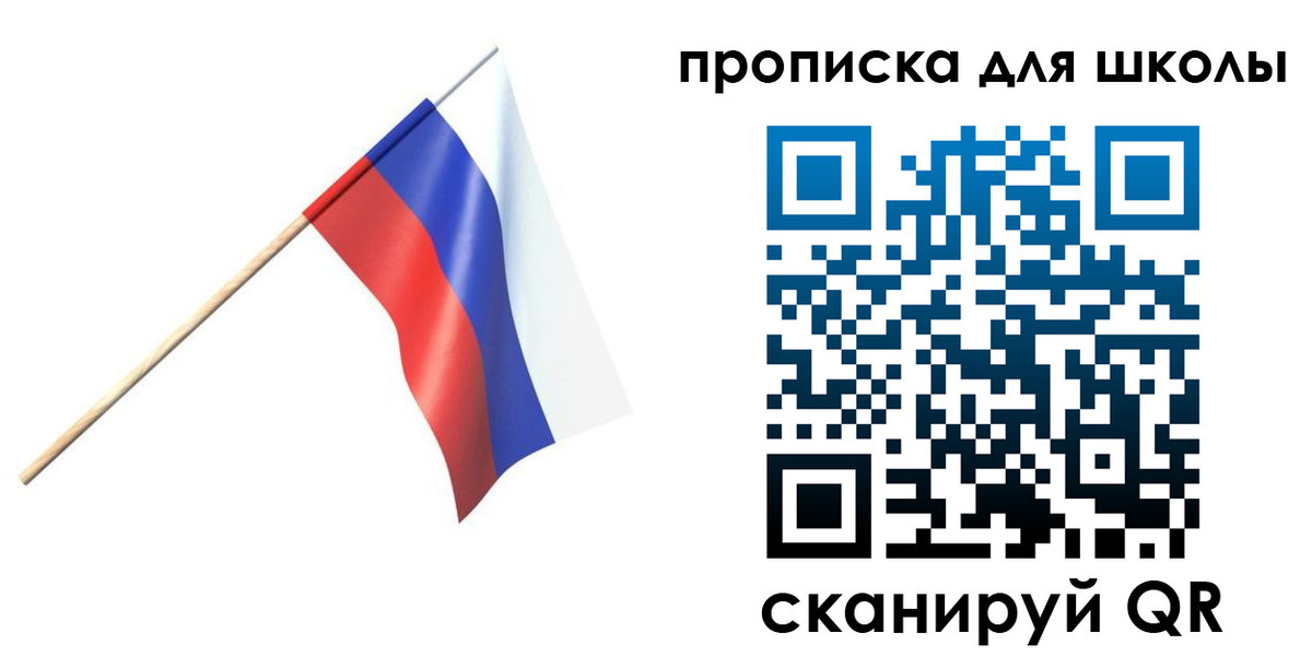 временная регистрация собственник в Слюдянке