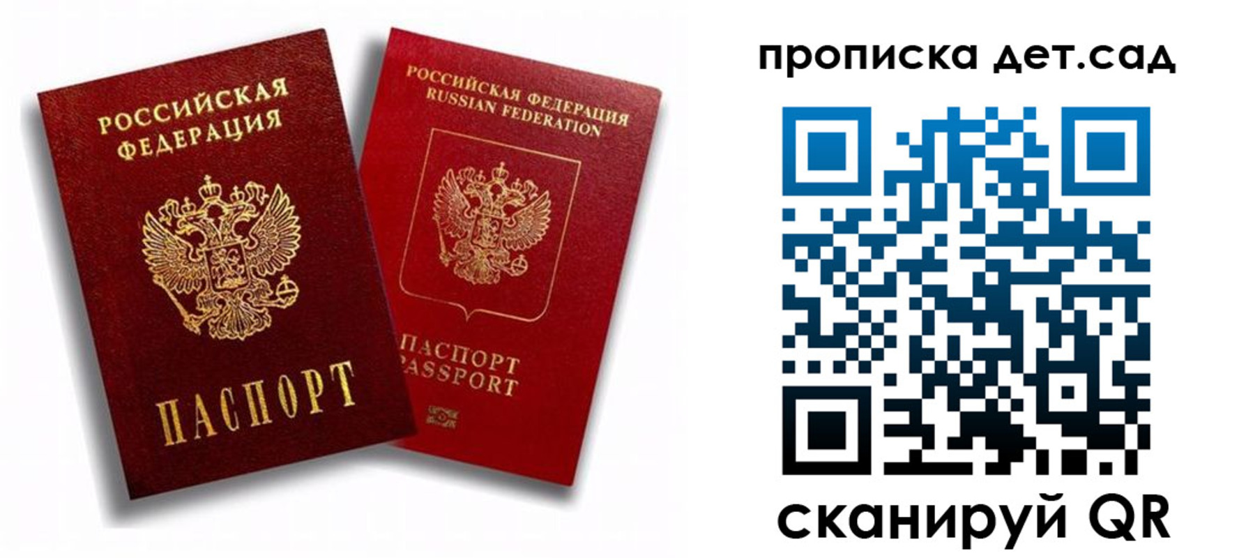 временная регистрация гарантия в Слюдянке