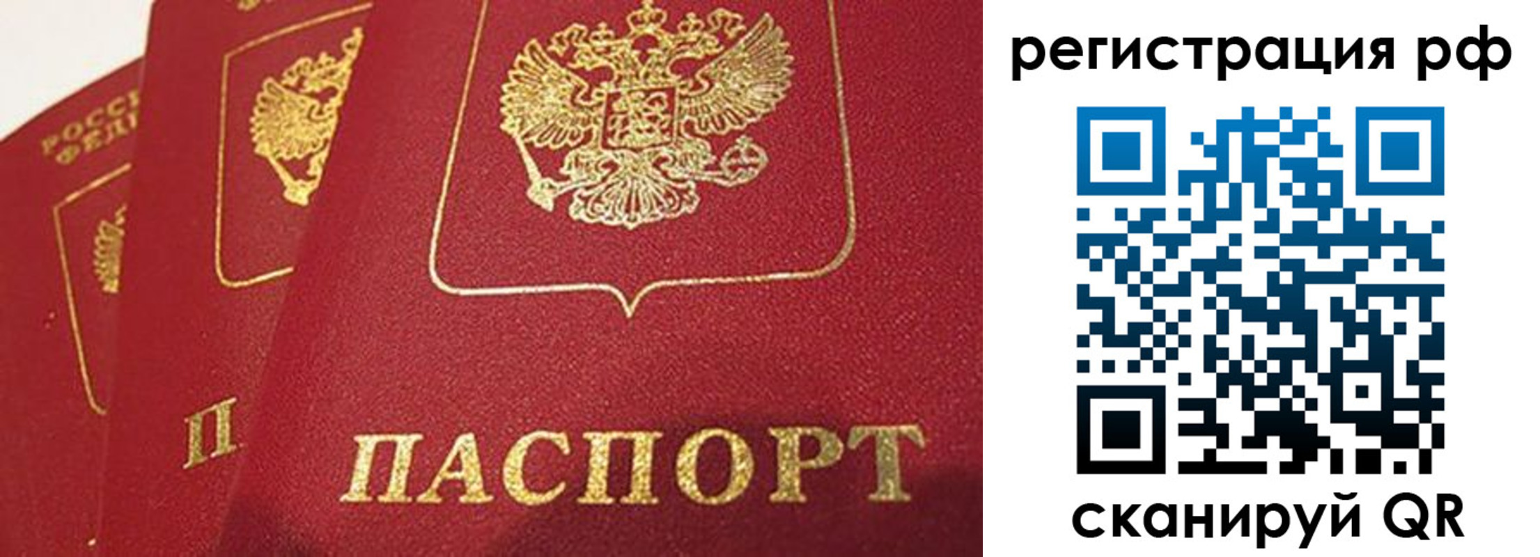 прописка в квартире в Слюдянке