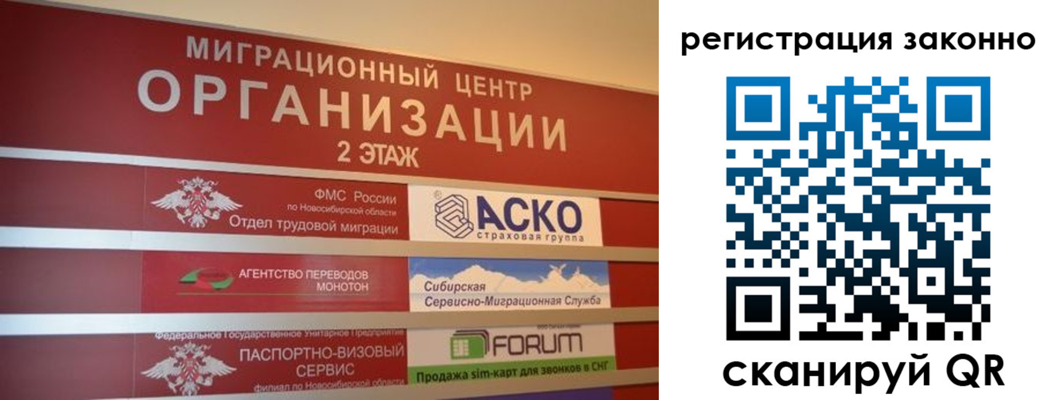 прописка от собственника в Слюдянке