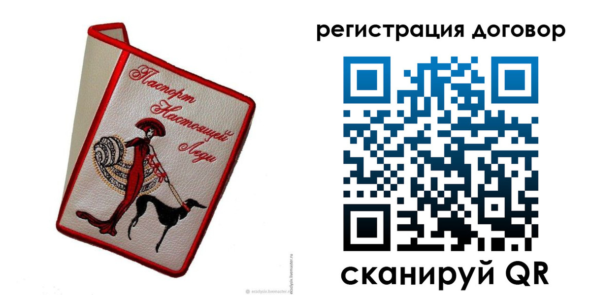 прописка в квартире в Слюдянке