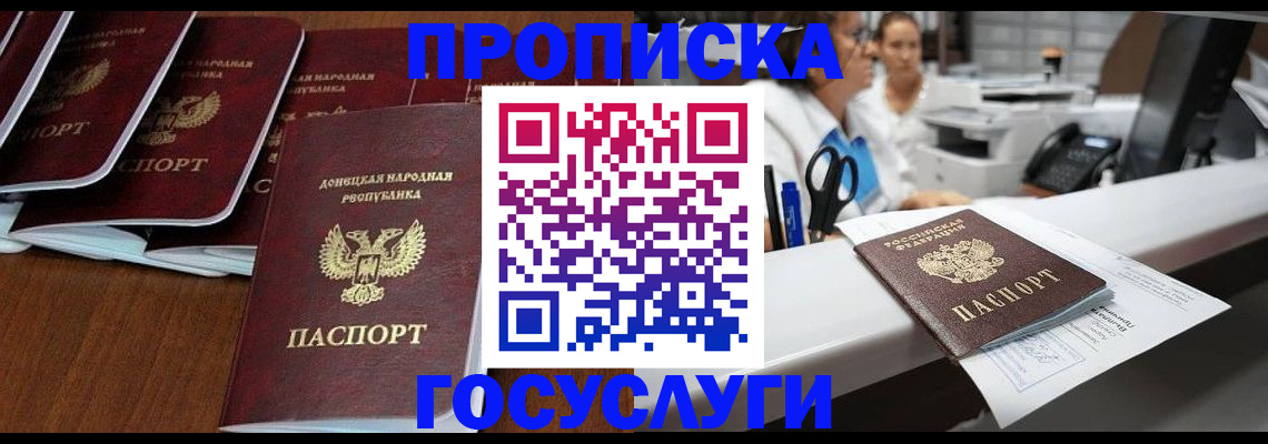 регистрация в Слюдянке