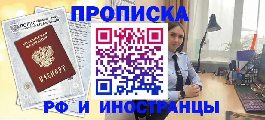 регистрация для школы в Слюдянке