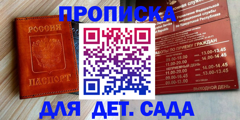 прописка иностранных граждан в Слюдянке