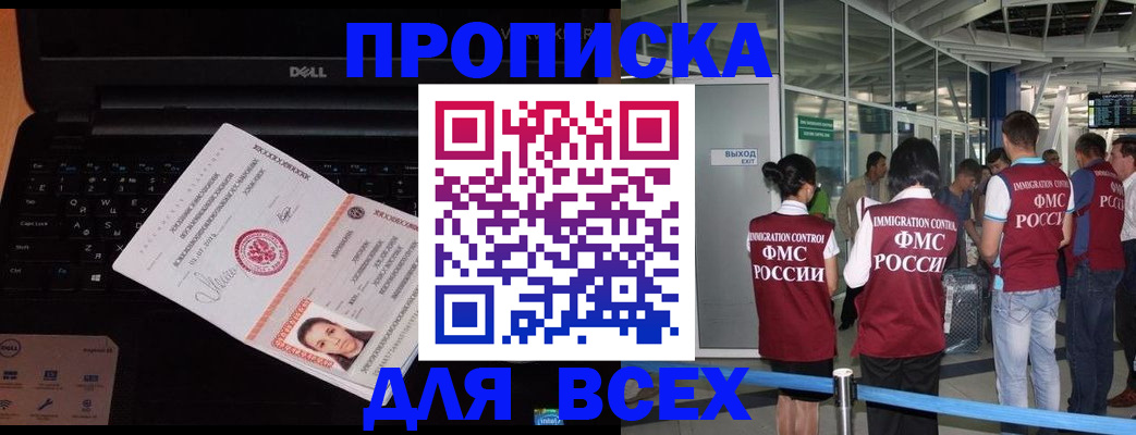 найти адрес прописки в Слюдянке