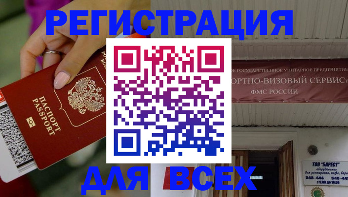 прописка регистрация в Слюдянке