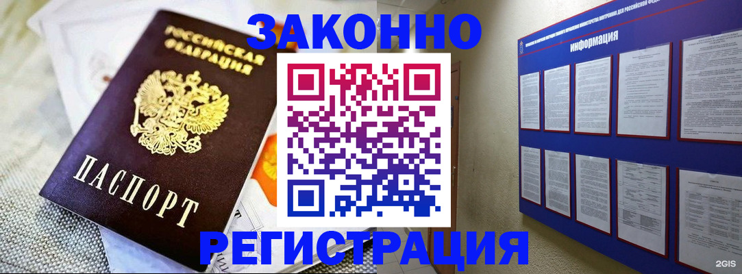 где прописаться в Слюдянке