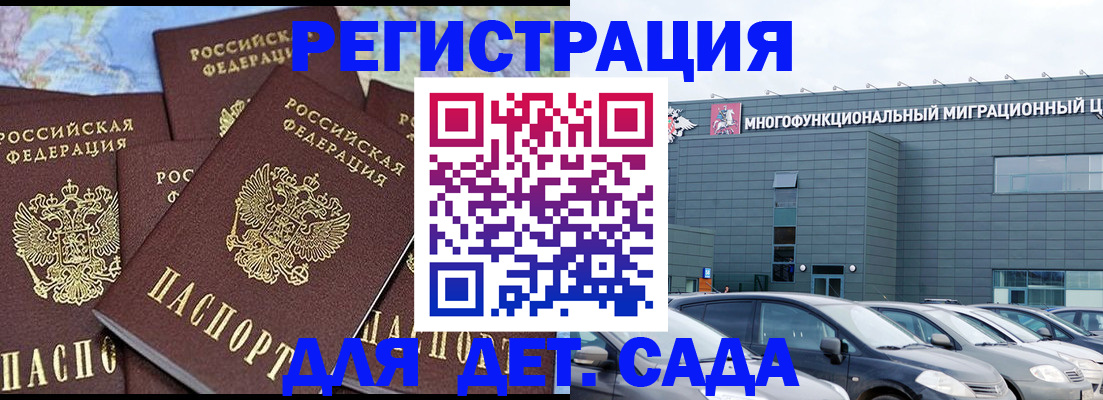 регистрация в Слюдянке