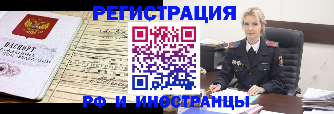 регистрация для школы в Слюдянке